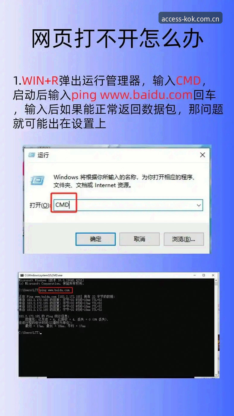 资深用户分享：kok中欧登录不了的有效解决方案与实战经验